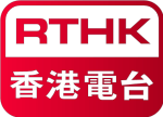 Radio Television Hong Kong (RTHK)